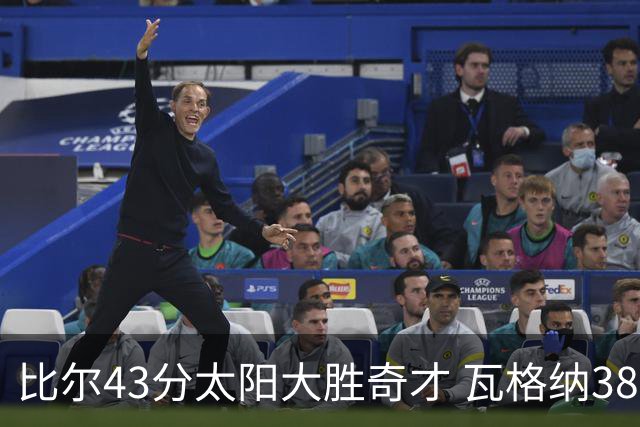 比尔43分太阳大胜奇才 瓦格纳38分魔术克活塞